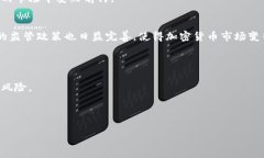   如何聪明储备加密货币：