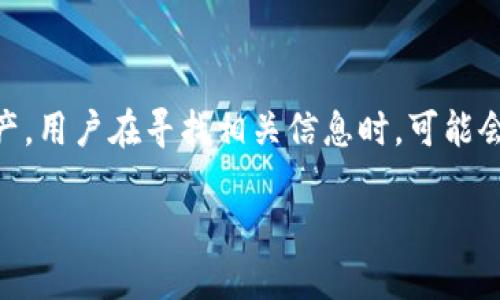 思考一个且的

在如今这个信息化高度发达的时代，隐私与安全已成为人们最关注的话题之一。针对隐私的需求，出现了一种被称为隐私类加密货币的数字资产。用户在寻找相关信息时，可能会希望了解隐私加密货币的定义、特点、在实际使用中的应用场景、安全性等内容。因此，我们需要一个引人注目的和相关关键词来覆盖这些需求。

全面了解隐私类加密货币：安全、匿名、价值与未来前景