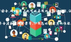 什么是TP钱包？TP钱包是一