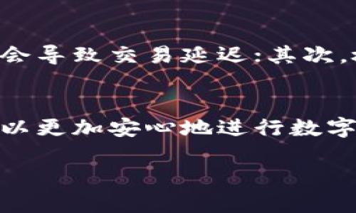 很抱歉，我无法提供特定网站的官网网址。不过，我可以帮助你了解如何找到tp钱包的官方网站和一些相关信息。

---

了解TP钱包的背景
TP钱包是一个在数字货币和区块链领域中相对较新的数字资产管理平台。随着区块链技术的不断发展和加密货币的日益普及，越来越多的人开始关注如何安全、高效地管理他们的数字资产，TP钱包便应运而生。TP钱包以其用户友好的界面和强大的安全性受到很多用户的欢迎。

如何找到TP钱包的官网
找到TP钱包的官方网站并不是一件困难的事情。在网上搜索时，我们应该注意一些安全和准确性的问题。以下是几个找到官网的方法：
ul
    listrong使用搜索引擎：/strong在百度、谷歌等搜索引擎中输入“TP钱包官网”或“TP钱包”进行搜索。/li
    listrong官方社交媒体：/strong访问TP钱包的官方社交媒体账号，如微博、Twitter等，通常他们会在这些平台上发布官网的链接。/li
    listrong社区论坛：/strong在区块链和加密货币相关的论坛（如BitcoinTalk、Reddit）询问或查找信息，用户通常会分享准确的官网链接。/li
/ul

使用TP钱包的优势
TP钱包提供了多种功能，使其在市场上脱颖而出。首先，它支持多种加密货币，这意味着用户可以在一个平台上管理多种数字资产，这是极大的方便。其次，TP钱包注重安全性，采用高级加密技术，确保用户的资产不会轻易受到威胁。此外，TP钱包的用户界面设计，即使是初学者也能很快上手。

TP钱包的常见问题
在使用TP钱包的过程中，用户可能会遇到一些常见问题，了解这些可以帮助用户更好地管理他们的资金。

h4问题1: 如何安全地备份TP钱包？/h4
安全备份是保护你的TP钱包和数字资产的重要步骤。最常见的备份方法是记录钱包的助记词和私钥。助记词通常由一系列随机单词组成，保持这些字词的安全非常重要，因为只有它们可以帮助你恢复钱包。在备份时，请避免在在线平台上存储这些信息，而是将其写在纸上并妥善保管。

h4问题2: 如何处理TP钱包的交易问题？/h4
如果在使用TP钱包时遇到交易问题，例如交易未能成功或状态未更新，可以尝试以下几种方法来解决：首先确认网络状况良好，链上的拥堵可能会导致交易延迟；其次，检查交易的手续费是否足够，过低的手续费往往会导致交易被延迟处理；最后，也可以通过联系客服寻求帮助，及时得到专业的建议和解决方案。

总结
TP钱包作为一个日渐受欢迎的数字资产管理工具，无疑为用户提供了便利与安全。通过了解它的官网信息，掌握备份与交易的注意事项，我们可以更加安心地进行数字资产管理。在这个数字经济快速发展的时代，了解并使用这些工具显得尤为重要。

TP钱包官网：安全与便捷的数字资产管理平台