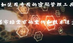 tp钱包有电脑版吗？在数字