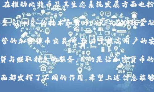 加密货币的推广与发行涉及到许多不同的公司和平台，具体名称可能会随着市场的变化而变化。以下是一些知名的加密货币领域的公司及平台：

1. **Coinbase**：作为美国最大的加密货币交易所之一，Coinbase 不仅提供加密货币的交易服务，还积极推动加密货币的使用与普及。

2. **Binance**：全球领先的加密货币交易平台，Binance 提供多样化的交易服务，并在多个国家和地区积极推广加密货币。

3. **Kraken**：这是一家老牌的加密货币交易所，提供丰富的交易对和投资机会，同时也致力于教育用户。

4. **Bitmain**：虽然主要是矿机制造商，但 Bitmain 在推动比特币及其生态系统发展方面也扮演着重要角色。

5. **Ripple**：专注于金融机构之间的跨境支付解决方案，Ripple 的技术和货币（XRP）在传统金融领域引起了广泛关注。

6. **Gemini**：由 Winklevoss 兄弟创办，是一家受监管的加密货币交易所，致力于提高用户的安全性与信任度。

7. **BlockFi**：不仅是交易平台，还提供加密资产的借贷与赚取利息的服务，目的是让加密货币的金融功能更加多样。

通过市场不断变化的情况，这些公司在推广加密货币方面都发挥了不同的作用。希望上述信息能够帮助你更好地理解加密货币领域中的一些主要参与者。