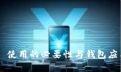 Apple Pay 使用的必要性与钱