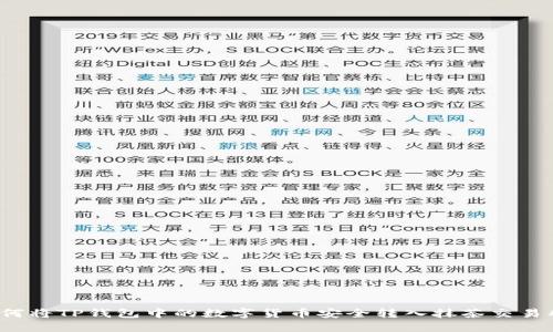 如何将TP钱包中的数字货币安全转入抹茶交易所？