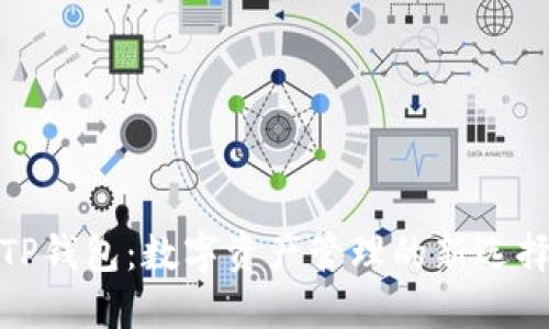 TP钱包：数字资产管理的新选择