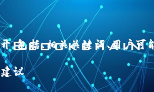 注意：以下内容将围绕“TP钱包购买ETH”进行详细展开，包括、相关关键词、用户可能遇到的问题及解决方案，形成流畅的自然语言论述。

如何顺利使用TP钱包快速购买ETH：详细指南与实用建议
