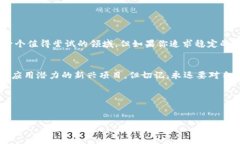    2024年投资加密货币的光