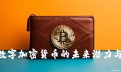 与关键词探索SMP数字加密