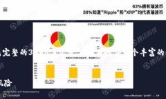 提示：由于内容过于详细