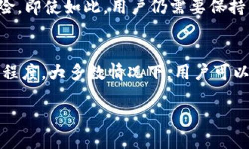 TP钱包：安全便捷的数字资产交易工具

在当今数字货币飞速发展的时代，TP钱包作为一种新兴的数字资产管理工具，正受到越来越多用户的青睐。很多人可能会好奇，TP钱包究竟能否用于转账呢？本文将详细解答这个问题，并帮助你更好地理解TP钱包的功能与优势。

TP钱包的基本功能解析

TP钱包是一款集数字货币存储、管理和交易于一体的钱包应用。它支持多种主流数字货币，如比特币、以太坊等。那么，TP钱包是否支持转钱？答案是肯定的！用户可以通过TP钱包将数字资产转账给其他用户，或者提取到自己的银行账户。

这种转账过程相对简单，用户只需按照以下步骤操作：首先，在钱包中选择需要转账的货币，输入接收方的地址和转账金额，然后确认交易。TP钱包会通过区块链技术自动处理这些交易，确保安全性和透明性。

TP钱包的转账优势

使用TP钱包进行转账，不仅操作简单，还有许多其他优势：

ul
    listrong安全性高/strong：TP钱包采用了最新的加密技术，确保用户的资产安全。/li
    listrong费用低廉/strong：与传统银行转账相比，使用TP钱包进行数字资产转账的手续费几乎微不足道。/li
    listrong实时到账/strong：在区块链上，转账几乎是瞬时完成的，大大提升了资金流动的效率。/li
    listrong多币种支持/strong：除了常见的数字货币，TP钱包还支持多种不同的资产，满足用户多样化的需求。/li
/ul

如何使用TP钱包进行转账

那么，如何具体使用TP钱包进行转账呢？以下是详细的步骤：

ol
    listrong下载并安装TP钱包/strong：可以在各大应用商店搜索TP钱包，下载安装并注册账户。/li
    listrong充值数字货币/strong：在你的TP钱包中充值你所需要转账的数字货币。/li
    listrong选择转账功能/strong：在钱包界面中选择“转账”或“发送”选项。/li
    listrong输入转账信息/strong：填写接收方地址和转账金额，确保信息准确无误。/li
    listrong确认交易/strong：仔细核对信息后，点击确认进行转账。/li
/ol

完成上述步骤后，您就可以轻松实现数字资产的转账。所需的时间一般在几分钟内，具体速度取决于网络的繁忙程度和所转账的币种。

TP钱包的用户体验

用户在使用TP钱包时，常常会被它友好的界面和流畅的操作体验所吸引。无论是新手还是老手，都能很快上手。此外，TP钱包定期更新和，使得它在功能和安全性上始终保持在行业前沿。

用户反馈与建议

不少用户在体验TP钱包后都表示，使用过程中非常满意，但也有提出一些建议。例如，有用户希望能增加更多的支付方式，以及转账的速度。为了更好地迎合用户需求，TP钱包团队表示会随时关注用户反馈，不断改进。

TP钱包在数字货币生态中的角色

在数字货币的世界中，TP钱包并不是孤立存在的，它与其它多个环节紧密相连。其不仅是个人用户的资产管理工具，同时也是各种去中心化金融（DeFi）应用的重要环节，承担着资产流通与信息交互的双重职责。

TP钱包与传统金融的对比

对于习惯了传统银行转账的用户来说，初次尝试TP钱包可能会遇到不少疑虑。其实，两者各有利弊。传统金融机构的优势在于安全性和稳定性，而TP钱包则在于速度和低成本。每种方式都有其适应的场景，因此，用户应根据自己的需求选择合适的工具。

总结与思考

总的来说，TP钱包的确可以用于数字资产转账，并且其安全性和便捷性使其成为了众多用户的首选工具。如果你正在考虑进入数字货币的世界，TP钱包无疑是一个值得尝试的选择。

常见问题解答

h4问题一：TP钱包转账是否安全？/h4
TP钱包采用先进的加密技术，确保用户的资产安全。每一笔交易都经过区块链的验证，降低了被黑客攻击的风险。即使如此，用户仍需要保持警惕，定期更新密码，并妥善管理自己的助记词等关键信息。

h4问题二：转账过程中的费用如何？/h4
TP钱包的转账费用相较于传统金融系统通常是非常低的。费用主要取决于所使用的区块链网络和交易的复杂程度。大多数情况下，用户可以在确认转账时看到具体的费用。记得时常关注最新的费用政策，以免影响转账决策。

bianjiTP钱包转账安全便捷，轻松管理数字资产