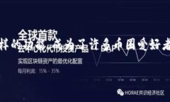 在这个数字货币日益普及