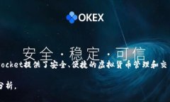 TP钱包的全称是“TokenPoc