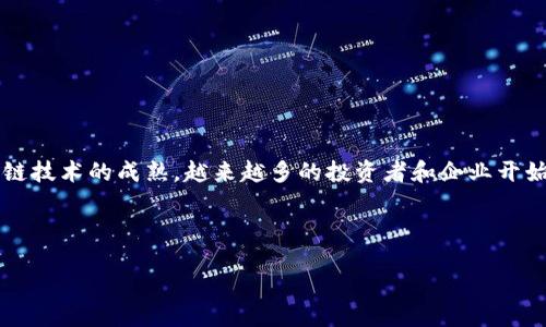 引言

香港，这个亚洲的金融中心，近年来在加密货币和区块链技术方面取得了显著的进展。随着区块链技术的成熟，越来越多的投资者和企业开始注意到这一新兴领域。本文将深入探讨香港的加密货币概念，以及其对未来金融界的深远影响。



香港加密货币：探索未来金融的新兴趋势