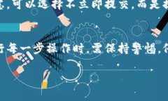   轻松掌握Pig币提币操作，