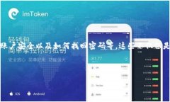 tp钱包网页无法打开？解决