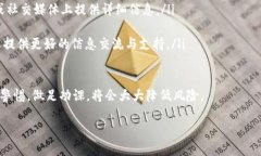 TP钱包转账的基本理解在数