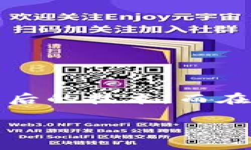 思考一个且的

在这个日新月异的数字时代，加密货币的热度与日俱增，很多用户开始尝试投资加密货币或深入了解其背后的技术。而在这其中，KDJ指标作为一种常用的技术分析工具，被广泛应用于加密货币的交易策略中。以下是一个的优质

精确掌握加密货币KDJ设置，提升交易成功率的关键技巧