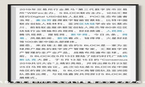 TP钱包里没有BNB怎么办？详解解决方案与使用攻略