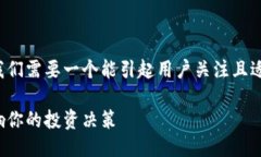 思考在撰写关于加密货币