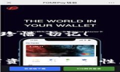 tit如何应对TP钱包中的币被