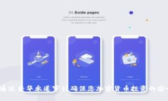 如何通过普华永道审计确