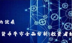 思考一个且的优质2024年加