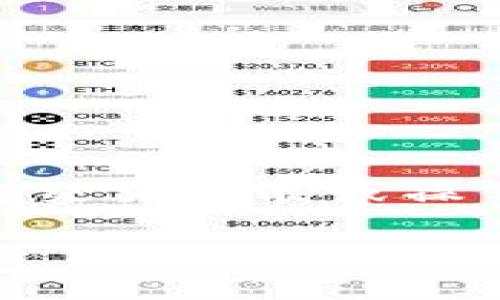 在区块链和加密货币的领域中，“TP钱包闪存”这个词可能指的是在TP钱包（Trust Wallet）中进行的一种快速交易功能或操作。不过，由于这个术语并不是特别常见，我将从几个角度进一步探讨，帮助你更好地理解“TP钱包闪存”的含义。

### TP钱包闪存的深入解析：加速交易、便捷体验