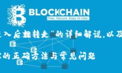 以下是关于“TP钱包转TR