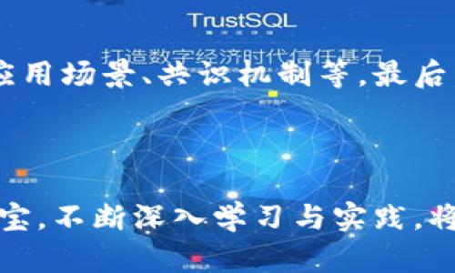 注意：以下内容将围绕“抄底加密货币”主题展开，以为目的，使用形象的语言与细节，力求让读者能够理解和感受到这个话题的吸引力。

  了解抄底加密货币的策略与技巧：实现财富自由的奇迹之路/  
 guanjianci 抄底加密货币, 策略, 投资技巧, 财富自由/ guanjianci 

什么是抄底加密货币？

抄底加密货币，也被称为“抄底投资”，是指在加密货币价格处于低位时购买，以期在未来价格上涨时获取利润。与传统股票市场相似，加密货币市场同样经历价格波动，而善用抄底策略的投资者能够在相对低迷的市场时期抓住机遇，为自己积累资产。

想象一下，您在看到某个加密货币的价格突然大幅下降，并且这个币种在过去的表现中一直相对稳定。当许多人因为恐慌而选择抛售时，您可能就在这个时刻选择入市，等待价格反弹，最终赚取可观的利润。

抄底的心理和市场情绪

成功的抄底策略不仅关乎价格，更与市场情绪密切相关。当市场处于低谷时，恐惧情绪往往占据主导地位，让很多投资者选择逃避。然而，抄底的关键在于识别这种情绪的极端状态。市场中的恐惧并不必然意味着投资的机会消失，反而可能是您进场的最佳时机。

我记得一位朋友在经历2017年那波加密货币热潮时，眼睁睁地看着自己首次投资的货币从高峰跌入谷底。他惊慌失措，不知所措。而我则提醒他，价格的回落可能是一个“买入”的信号。最后他鼓起勇气再次投资，结果在未来的几个月中获得了惊人的回报。

如何判断抄底时机？

判断抄底时机，首先要透过价格走势图，观察价格在一段时间内的波动。技术分析工具，如“支撑位”和“阻力位”，能帮助您评估当前价格是否处于相对低位。

此外，了解项目的基本面也至关重要。例如，查看那些您考察的加密货币背后的技术、团队和市场前景。这可以增强您的信心，帮助您做出更明智的决策。通过对这些因素的综合分析，您可以更准确地判断一个币种是否值得在当前价格入手。

抄底策略：分批建仓

很多人一提到抄底投资就会想到一次性投资，但其实，分批建仓是一种更灵活、更安全的策略。这意味着您可以在价格下跌的不同阶段逐渐增持资产。例如，可以设定几个不同价位，在不同价位进行小额购买，降低因价格波动而产生的风险。

举个例子来说，假设您希望投入3000美元购买某种加密货币。您可以选择在每下降200美元的价位分别买入600美元，这样即便市场反弹不如预期，您也能在每个稳定价位分散风险。

抄底后该如何管理投资？

抄底成功并不意味着能万事大吉。管理投资同样重要，很多投资者常因信心过高而忽视对市场的进一步观察。您需要持续关注市场动态，制定合理的止损和止盈策略，以避免自己的资金在市场剧烈波动中受损。

此外，考虑到加密货币市场的高风险，一份详尽的财务规划可以帮助您平衡风险与收益，确保自己的投资组合健康稳定。这不仅能提升您的投资自信心，还能避免由于市场波动而引发的恐慌情绪。

如何应对市场波动和风险？

市场波动是加密货币投资的一部分。有时，您可能会看到自己的资产短时间内大幅缩水，这时保持冷静非常重要。首先，理解加密货币市场的特性，接受波动是常态。其次，使用技术分析工具来帮助您判断市场走向，并根据分析结果作出灵活调整。比如，可以每日查看市场新闻和更新，及时调整自己的投资策略，从而有效降低风险。

常见问题解答：

问题一：抄底是否适合所有人？

抄底策略并不适合所有投资者，它更适合那些对市场动态有一定了解，并愿意承担相应风险的投资者。如果您是加密货币市场的新手，建议先学习基础知识，或者与经验丰富的投资者讨论，找到适合自己风险承受能力的投资方式。

问题二：如何找到值得抄底的加密货币？

找到值得抄底的加密货币需要一定的研究。首先从技术分析入手，查看走势图和相关技术指标，其次关注项目的基本面，比如开发团队的背景、项目的应用场景、共识机制等。最后，可以在相关社群中参与讨论，了解投资者的看法和市场情绪，从而做出更全面的判断。

总结

抄底加密货币的关键是时机、情绪和判断力。灵活运用策略，将帮助您在波动的市场中找到机会，成功实现财富的积累。当然，保持冷静和理性是制胜法宝，不断深入学习与实践，将使您在未来的投资道路上越来越顺畅。无论您是新手还是老手，抄底的策略都蕴含着无限可能，最重要的是，保持信心，勇往直前。