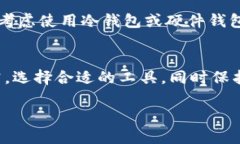 TP钱包的基本介绍TP钱包，