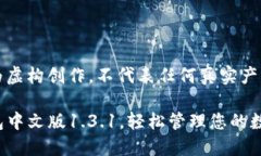 注意：以下内容为虚构创