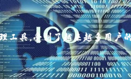 如何下载并使用TP钱包: 你的数字资产管理助手

随着区块链技术的飞速发展，数字货币正逐渐走入我们的日常生活。而TP钱包，作为一个安全、便捷的数字资产管理工具，受到了越来越多用户的青睐。如果你还不知道如何下载并使用TP钱包，别着急，今天我们就来详细介绍一下这款钱包的特色和使用方法。

轻松下载TP钱包: 安全便捷的数字货币管理工具