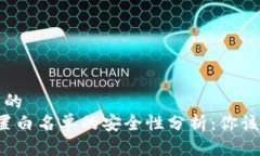 思考一个且的   tp钱包设置