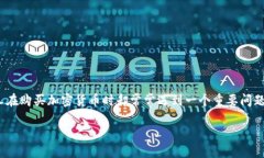 思考一个且的在这个数字