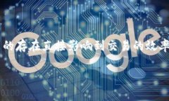 在讨论tp钱包时，矿工费这