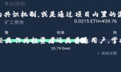    加密货币矿工费的详解