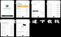 tr tp钱包是什么网络在现代