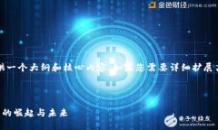 请注意：由于字数限制的