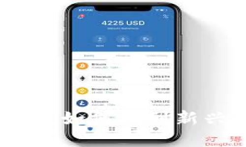 加密货币投资机会：如何找到新兴数字资产的宝藏