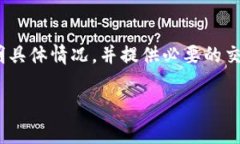 iaojitp钱包充值未到账？解