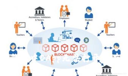 解决TP钱包中DApp无法打开的有效方法