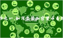 思考且的  在当前的数字金