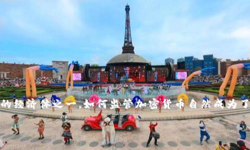 思考且的  
在当前的数字金融时代，加密货币逐渐成为人们投资和交易的重要方式，而泰国作为东南亚重要的经济体之一，如何监管加密货币自然成为了热门话题。为了帮助用户更深入地理解泰国的加密货币监管，我们可以提出一个简明且吸引人的

泰国加密货币监管政策解析：安全与创新的平衡之道