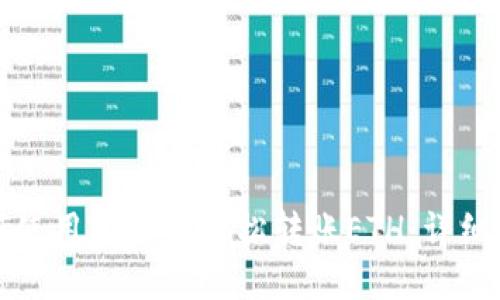 如何使用TP钱包轻松转账ETH：详细指南