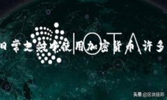 思考一个且的在当前的数