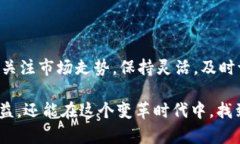 支持加密货币为什么重要