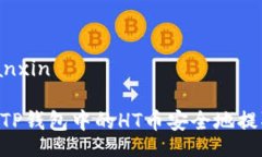 bianxin/bianxin## 如何将TP钱包