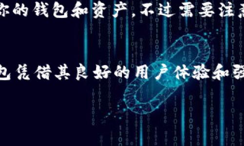   如何快速获取TP钱包波场地址？完全指南！ / 

 guanjianci TP钱包, 波场地址, 加密货币, 数字钱包 /guanjianci 

什么是TP钱包？
TP钱包（Tomochain Wallet）是一款流行的数字货币钱包，它允许用户安全地存储和管理多种加密货币，包括波场(TRON)等。使用TP钱包，你可以方便地进行交易、查看余额、以及参与各种区块链项目。

了解波场（TRON）的背景
波场(TRON)是一个去中心化的内容分享平台，旨在让用户能够直接分享内容，而不需要中介（比如传统平台如YouTube或Facebook）。这意味着创作者可以直接与观众互动，这种去中心化的模式为内容创作者提供了更多的自由和收益。

如何获取TP钱包的波场地址？
想要获取你的TP钱包波场地址，其实非常简单。下面是一些详细的步骤：
ol
    li安装TP钱包：如果你还没有安装TP钱包，可以在App Store或者Google Play中搜索并下载。只需几个简单的步骤即可完成安装。/li
    li创建或导入钱包：打开TP钱包后，你可以选择创建一个新的钱包或者导入已有的钱包。如果是新用户，按照提示创建一个新钱包，并妥善保存你的备份词。/li
    li选择波场网络：在钱包主界面上，你需要找到波场(TRON)网络。通常来说，在币种切换菜单中，你可以看到波场（TRON）的选项，选择它。/li
    li获取地址：在波场选项下，你会看到你的波场地址，该地址通常以“T”开头。你可以点击“复制”或直接用手机扫描二维码，以便更方便地进行转账。/li
/ol

为什么使用TP钱包来管理波场（TRON）？
TP钱包有很多优势，特别是在管理波场等数字资产时。首先，它的用户界面非常友好，适合新手使用。其次，TP钱包提供了高度安全性，它为用户的私钥提供了加密保护，这意味着只有你能够访问和管理你的资产。此外，它还支持多种功能，比如与去中心化应用的交互，这对于喜欢探索区块链项目的用户来说十分方便。

波场地址的使用场景
波场地址其实是你在区块链网络中的身份标识，主要有几个使用场景：
ul
    listrong交易： /strong使用波场地址，你可以轻松地进行资金转账，将TRX或其他波场上基于TRC-20标准的代币支付给他人。/li
    listrong参与项目： /strong许多去中心化应用和游戏需要波场地址来进行用户身份验证和资产管理。/li
    listrong收到资金： /strong你可以将你的波场地址分享给朋友或合作伙伴，以便接收TRX或其他波场代币。/li
/ul

安全使用TP钱包的最佳实践
虽然TP钱包本身提供了良好的安全性，但用户自身的安全措施也非常重要。以下是一些最佳实践：
ul
    listrong定期更新密码：/strong确保你的钱包密码是强密码，并定期更换密码以提高安全性。/li
    listrong谨慎处理备份词：/strong你的钱包备份词是恢复钱包的唯一途径，一定要妥善保管，好比你的钥匙一样。/li
    listrong保持软件更新：/strong定期检查并确保你的TP钱包应用是最新版本，以获得最新的安全补丁和功能。/li
    listrong小心钓鱼网站：/strong永远不要通过不明链接输入你的助记词或密码，确保你访问的钱包地址是官方的。/li
/ul

TP钱包和其他钱包的对比
市场上有很多种数字钱包，TP钱包与其他常见钱包如Trust Wallet和MetaMask相比有什么独特之处呢？
首先，TP钱包专注于波场和Tomochain生态，这使得它在处理这些特定资产时更加高效和用户友好。而Trust Wallet虽支持更多种类的币种，但使用波场的流程可能相对复杂。
MetaMask则主要关注以太坊及其兼容链，对于波场的支持是有限的。综合来说，如果你是波场的重度用户，TP钱包无疑是一个更合适的选择。

常见问题
h41. TP钱包支持哪些货币？/h4
TP钱包不仅支持波场(TRON)，还支持Tomochain（TOMO）及其基于TRC-20和ERC-20协议的其他代币。此外，它也在不断地扩展其支持的货币范围，用户可定期检查钱包更新。

h42. TP钱包如何恢复丢失的地址？/h4
如果不小心忘记了你的TP钱包地址或密码，可以使用你的备份词来恢复钱包。在登录界面，选择“导入钱包”，输入你的助记词，便可以重新访问你的钱包和资产。不过需要注意的是，确保在安全的环境中进行此项操作，以防止信息被盗。

总结
获取TP钱包波场地址的过程并不复杂，只需几步就能设置好。同时，随着波场生态的不断发展，拥有一个安全且友好的钱包是非常必要的。TP钱包凭借其良好的用户体验和强大的安全措施，成为了众多用户的选择。最后，记得遵循最佳安全实践，保护好你的数字资产，让你的加密之旅更加顺利。

希望以上信息对你有所帮助！如果你还有其他问题或者想了解更多相关内容，随时问我哦！