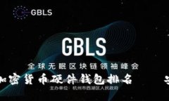 2023年最受欢迎的加密货币