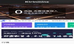 加密货币是什么银行？在